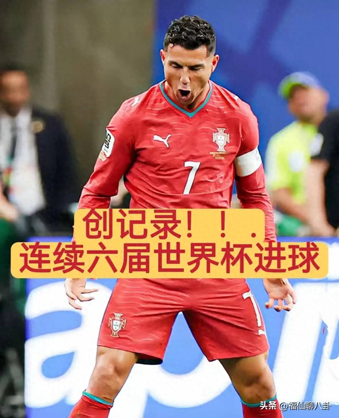 C罗连办7站大赛冲上热搜(c罗连办7站大赛冲上热搜了吗)|fg电游